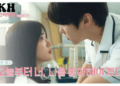 Social Savvy Class 101: A Youthful Romance Kdrama 2024