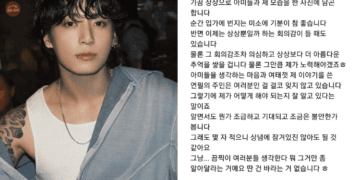 BTS's Jungkook Shares Letter From Military Service