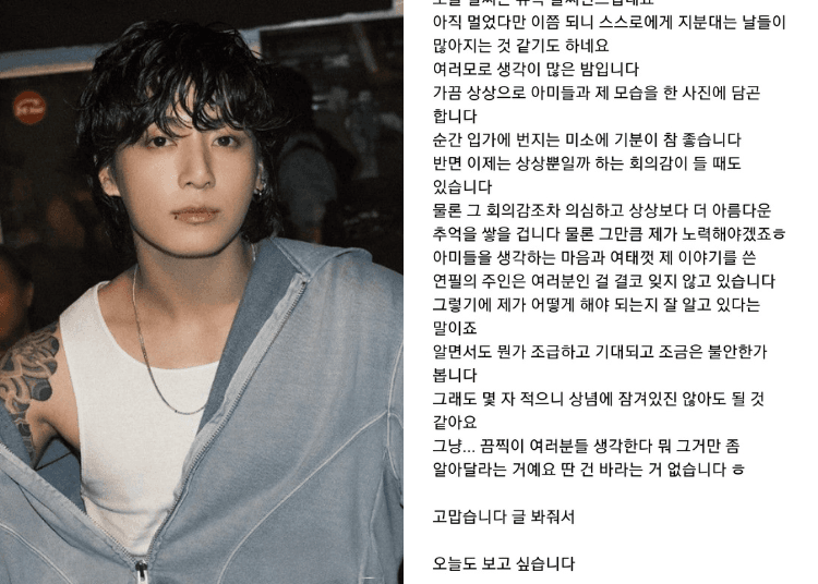 BTS's Jungkook Shares Letter From Military Service