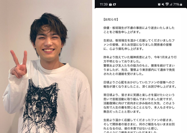 Japanese star Mizuki Itagaki has been found dead at the age of 24