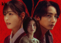 S-Line: An exciting K-drama starring Lee Soo Hyuk and Arin