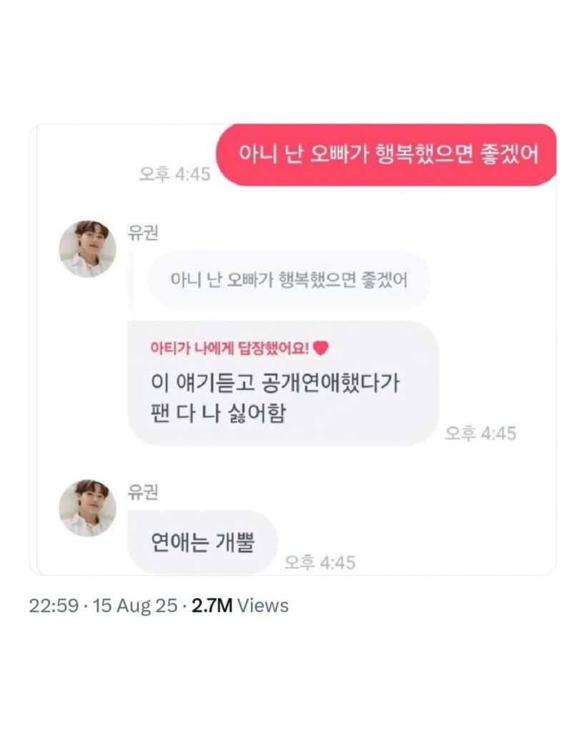 U-Kwon Faces Backlash Over "Dating Is Bullsh*t
