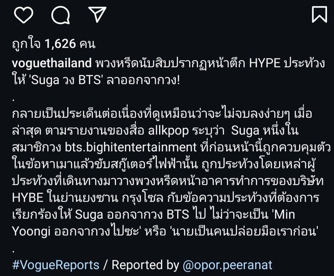 suga