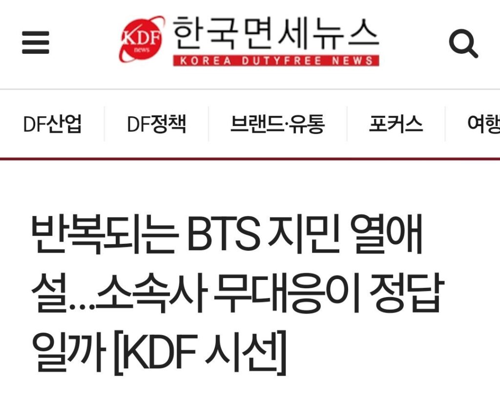 Korean media demands HYBE protect BTS's Jimin