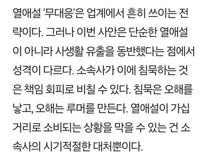 Korean media demands HYBE protect BTS's Jimin