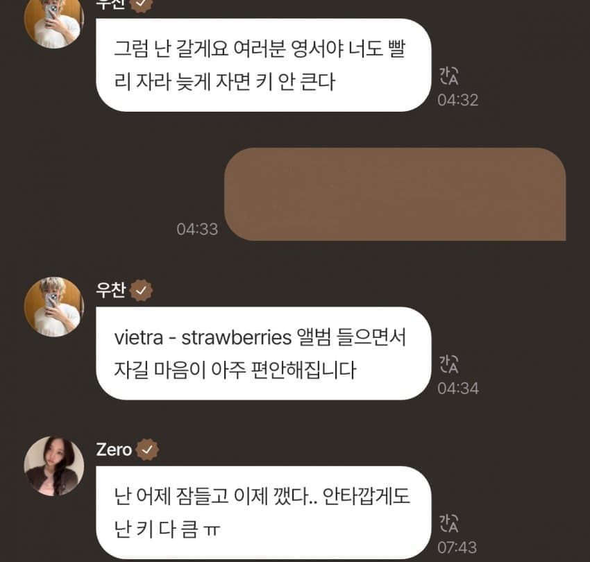 youngeseo-and-woochan-spark-dating-rumors-among-k-netizens