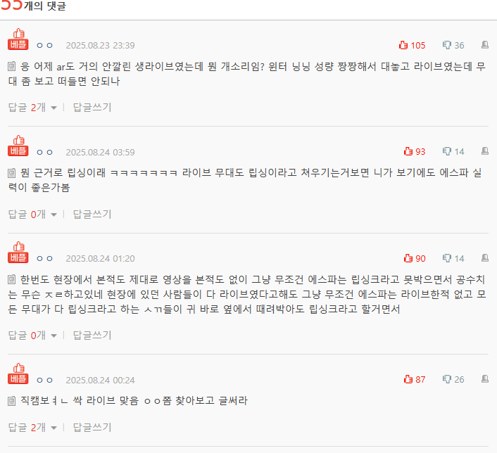 aespa's fake performance sparks angry reactions