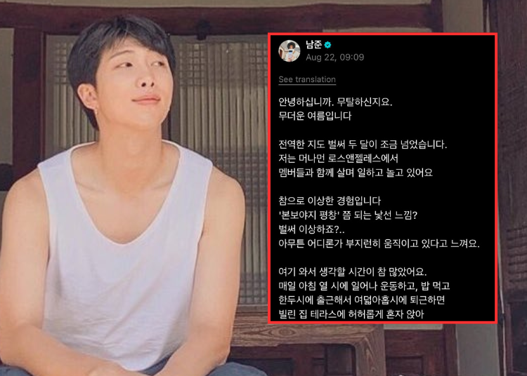 RM Opens Up About life in Los Angeles With BTS Members