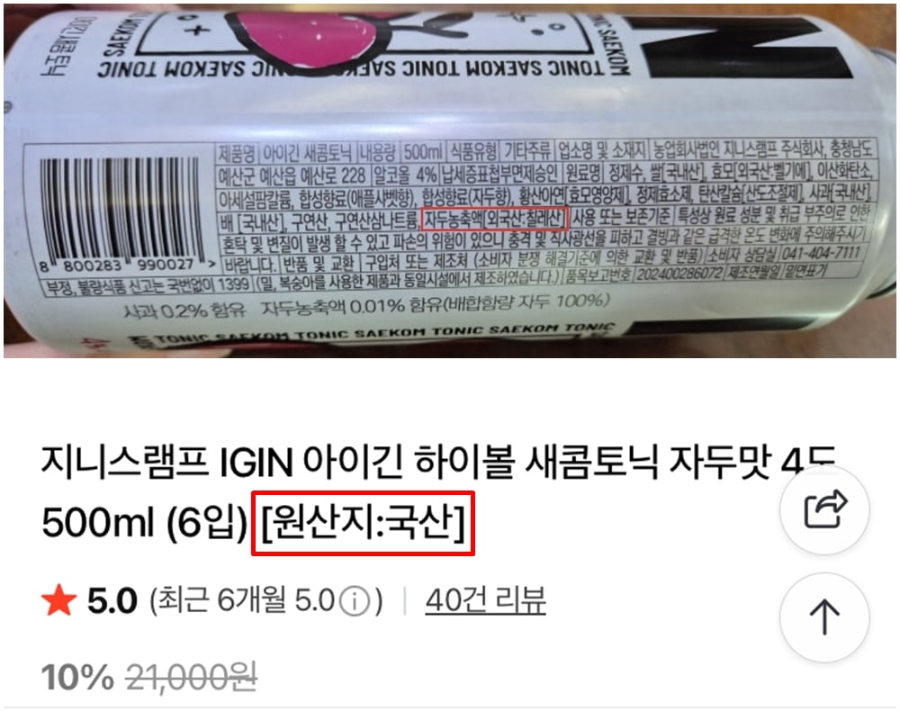 BTS Jin ’s Company Reported For Violating Labeling Laws