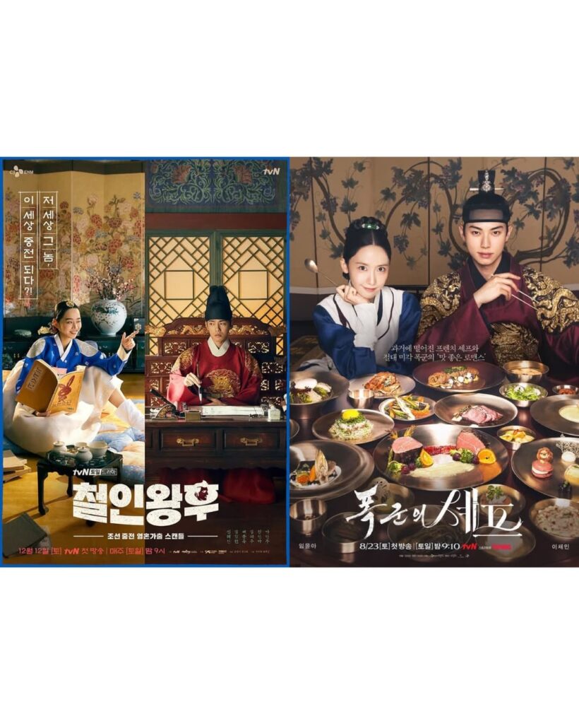 K-Netz Compare ‘Bon Appétit, Your Majesty’ to Another tvN Hit