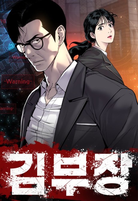 So Ji-sub Returns With New Drama “Manager Kim” in 2026