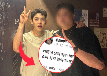 S.Coups Responds To Brother’s Café Controversy — “Please Don’t Spend Money There”