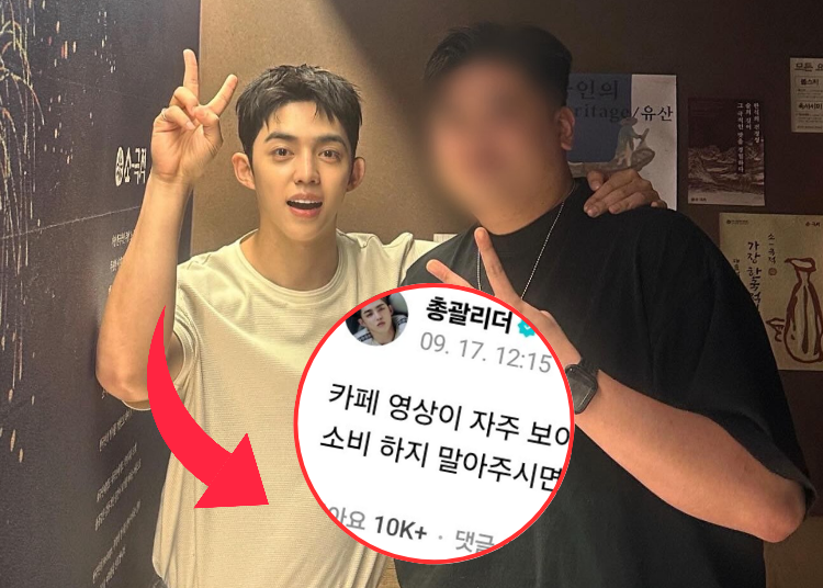 S.Coups Responds To Brother’s Café Controversy — “Please Don’t Spend Money There”