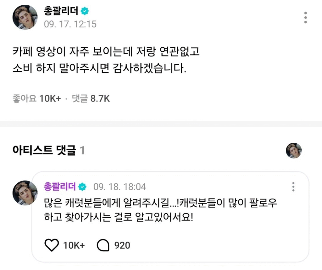 S.Coups Responds To Brother’s Café Controversy — “Please Don’t Spend Money There”