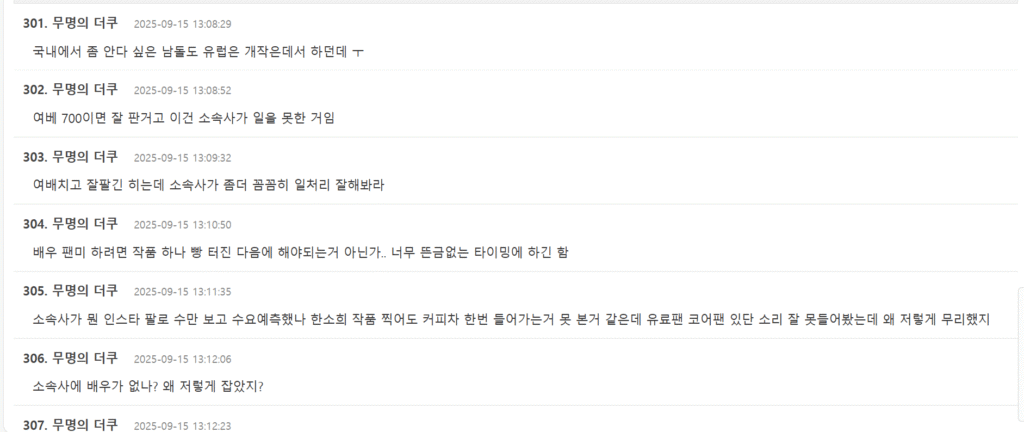 Han So-hee's fan meeting tickets haven't even sold half.