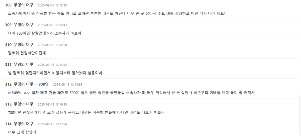 Han So-hee's fan meeting tickets haven't even sold half.