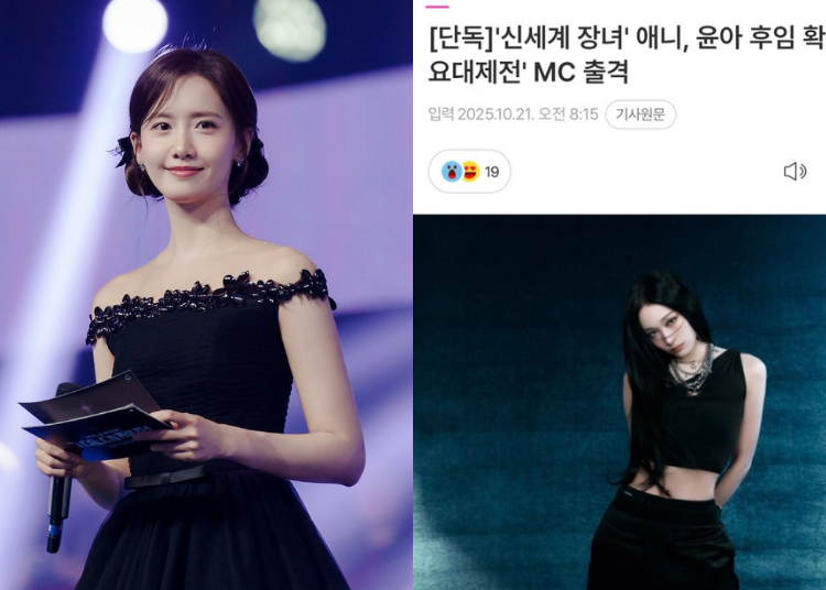 Annie Faces Nepotism Allegations After Replacing Yoona As MBC Gayo MC