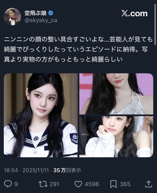 Ningning Under Fire as Japanese Fans Demand aespa’s Kouhaku Cancellation