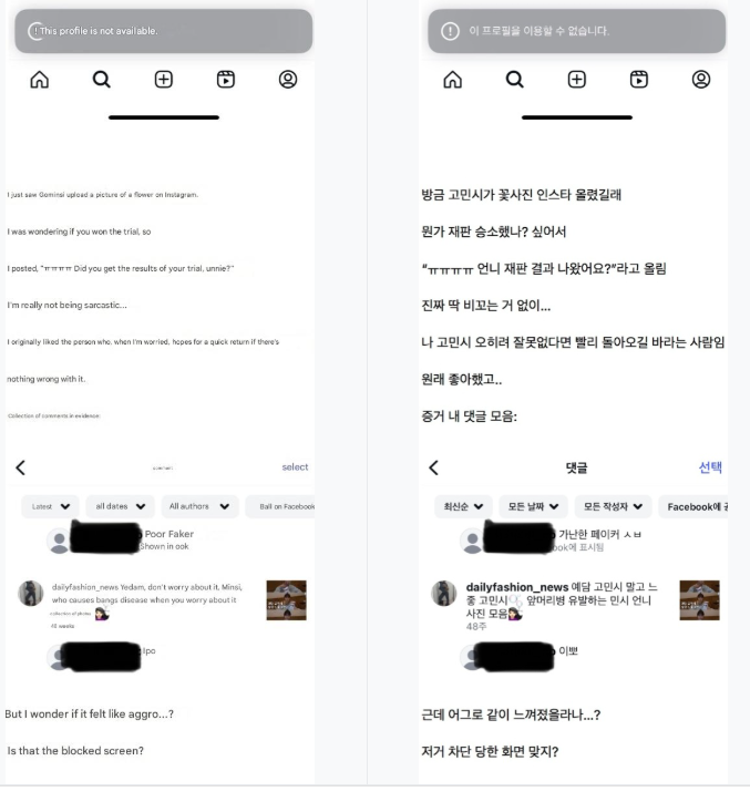 Go Minsi Blocks Fan After Comment About Bullying Case